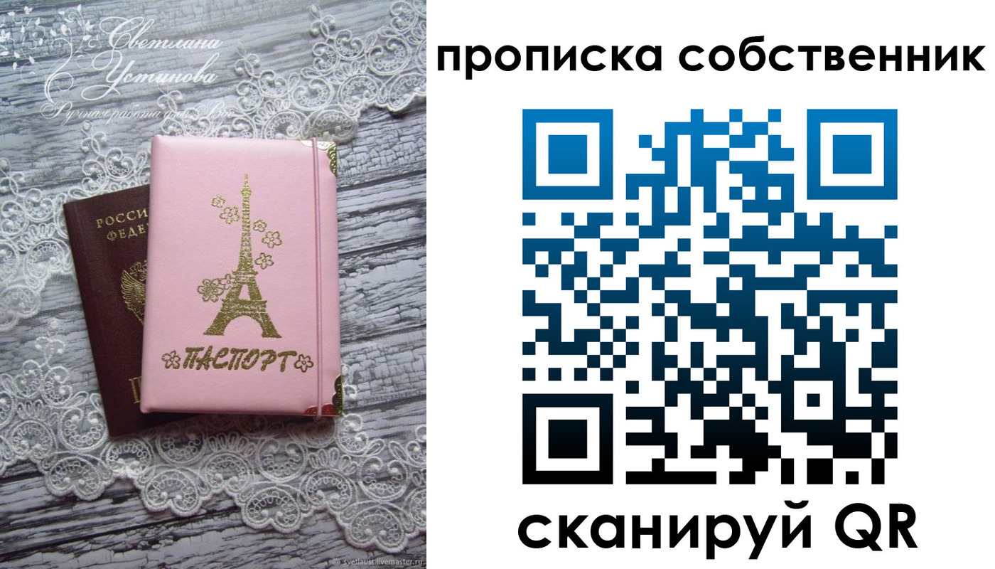 прописка регистрация в Межгорье