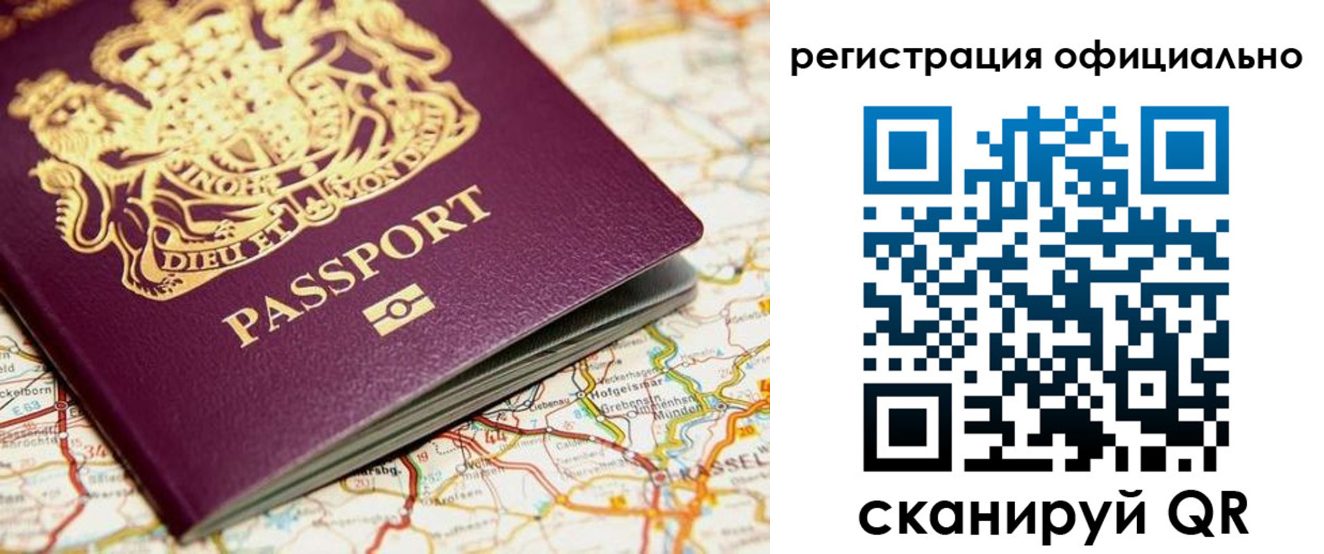временная регистрация поиск в Межгорье